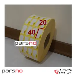 لیبل اصالت 20 × 40 | برچسب اصالت کالا 20 × 40 | قیممت لیبل اصالت کالا 2 × 4