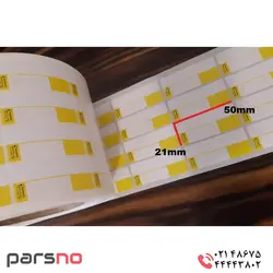 لیبل اصالت 50×21| قیمت لیبل اصالت 50×21 | خرید برچسب اصالت