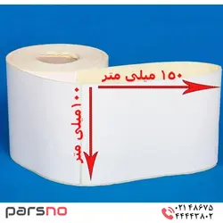 لیبل پی وی سی 100 × 150 | برچسب pvc سایز 15*10 سانت | لیبل پی‌وی‌سی 15×10 سانت