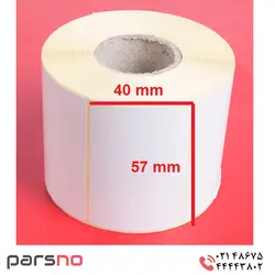لیبل حرارتی 40 × 57 | برچسب حرارتی40در57 | لیبل ترازو40×57| قیمت لیبل حرارتی40×57