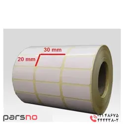 لیبل کاغذی 20 × 30 | کاغذ پشت چسب دار 20*30 | قیمت برچسب کاغذی 20 در 30 | لیبل 2*3