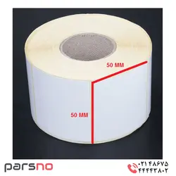 لیبل کاغذی 50 × 50 | رول لیبل کاغذی 5 * 5 | قیمت رول کاغذی 5*5 | لیبل 5*5 سانتی متر