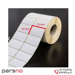 لیبل کاغذی دو ردیفه 45 × 75 | قیمت لیبل کاغذی 45*75 | برچسب کاغذی رولی 45 در 75