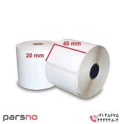 لیبل کاغذی یک ردیفه 20 × 40 | قیمت کاغذ پشت چسبدار 2*4 | برچسب کاغذی 2*4 | لیبل 2*4