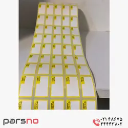 برچسب اصالت پنج ردیفه ا لیبل اصالت خام ا برچسب اصالت ا