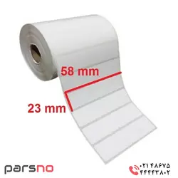 لیبل کاغذی 23 × 58 | قیمت رول لیبل کاغذی 23 × 58 میلیمتر | فروش لیبل کاغذی 23 در 58