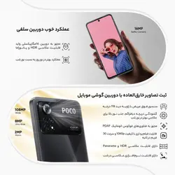 گوشی موبایل شیائومی مدل Poco X4 Pro 5G (RAM 8) ظرفیت 256GB