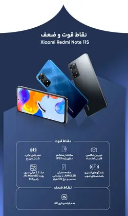 گوشی موبایل شیائومی مدل (Redmi Note 11S (RAM 8 ظرفیت 128GB