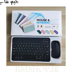 ست ماوس کیبورد بلوتوثی، بی صدا و شارژی مدل kit mouse and key board