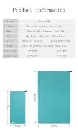 حوله مسافرتی سبک نیچرهایک لارج Naturehike quick-drying towel 80x120cm - خرید آنلاین لوازم و تجهیزات کمپینگ و کوهنوردی