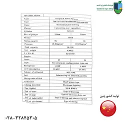 سمپاش موتوری FST-768 مخزن 25 لیتر