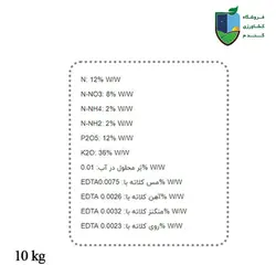 کود 121236 سیکو گرین بلژیک 10 کیلویی