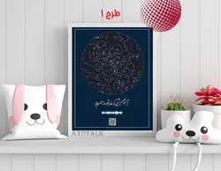 تابلو آسمان شب صوتی - عکس هایی که حرف میزنن