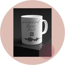 چاپ عکس روی ماگ همراه با بارکد صدا - عکس هایی که حرف میزنن