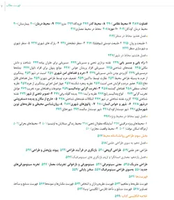 محاط در محیط:کاربرد روانشناسی محیطی در معماری و شهرسازی(چاپ پنجم -جلد سخت) 1402