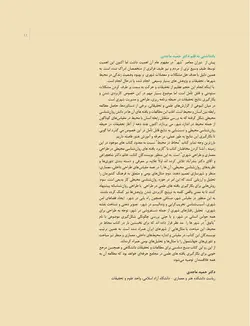 محاط در محیط:کاربرد روانشناسی محیطی در معماری و شهرسازی(چاپ پنجم -جلد سخت) 1402