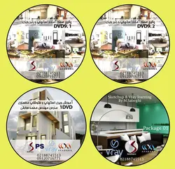 پکیج آموزشی اسکچاپ ،ویری 2.5 ، فتوشاپ معماری و مبلمان