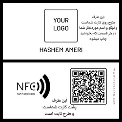 کارت ویزیت NFC با طرح ثابت + اپلیکیشن