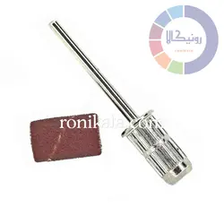 پایه سنباده لوله ای 7 میلی متر