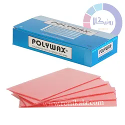 موم ورقه ای POLYWAX