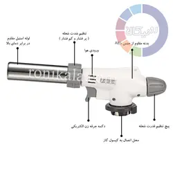 مشعل کپسولی FLAME GUN 516C