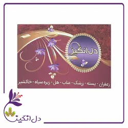 تخمه کدو،ریز،خام - یک کیلویی