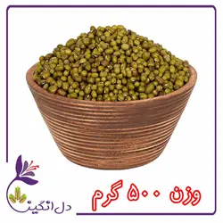 ماش - نیم کیلویی