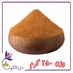 پودر دارچین - ۲۵۰ گرمی