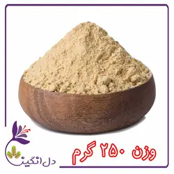 پودر زنجبیل - ۲۵۰ گرمی