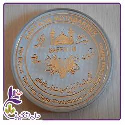 زعفران پوشال - دو مثقالی