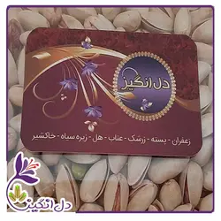 پسته خام(سفید)- یک کیلویی