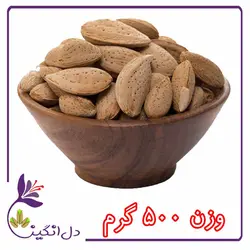 بادام درختی - نیم کیلویی