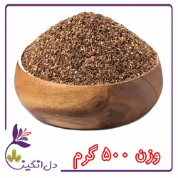 کنجد خام - نیم کیلویی
