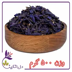 گل گاو زبان - نیم کیلویی