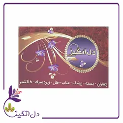 گل گاو زبان - نیم کیلویی