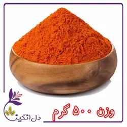 فلفل قرمز - نیم کیلویی