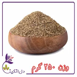 زیره سبز - ۲۵۰ گرمی