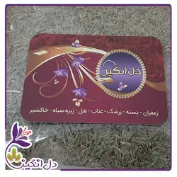 زیره سبز - ۲۵۰ گرمی