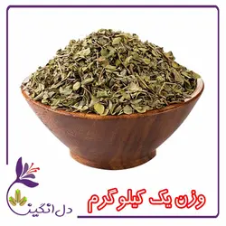آویشن کوهی - یک کیلویی