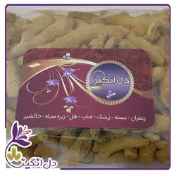 زردچوبه - نیم کیلویی