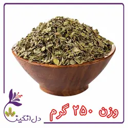 آویشن کوهی - ۲۵۰ گرمی