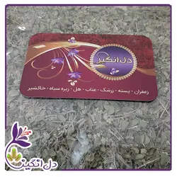 آویشن کوهی - ۱۰۰ گرمی