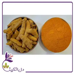 زردچوبه - یک کیلویی