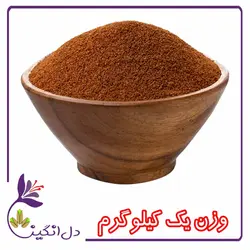 خاکشیر - یک کیلویی