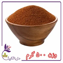 خاکشیر - نیم کیلویی