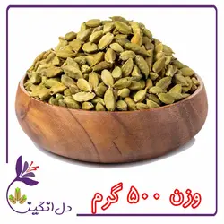 هل(درجه یک) - نیم کیلویی