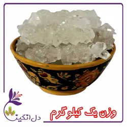 نبات سفید - یک کیلویی