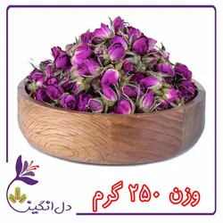 گل محمدی - ۲۵۰ گرمی