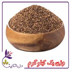 کنجد خام - یک کیلویی