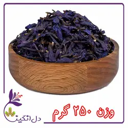گل گاو زبان - ۲۵۰ گرمی